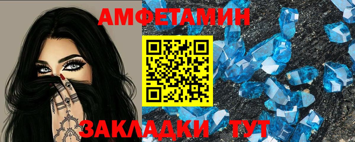 Амфетамин  Amphetamine  Вход с VPN  АМФ 98%  мега онион  Чернушка 