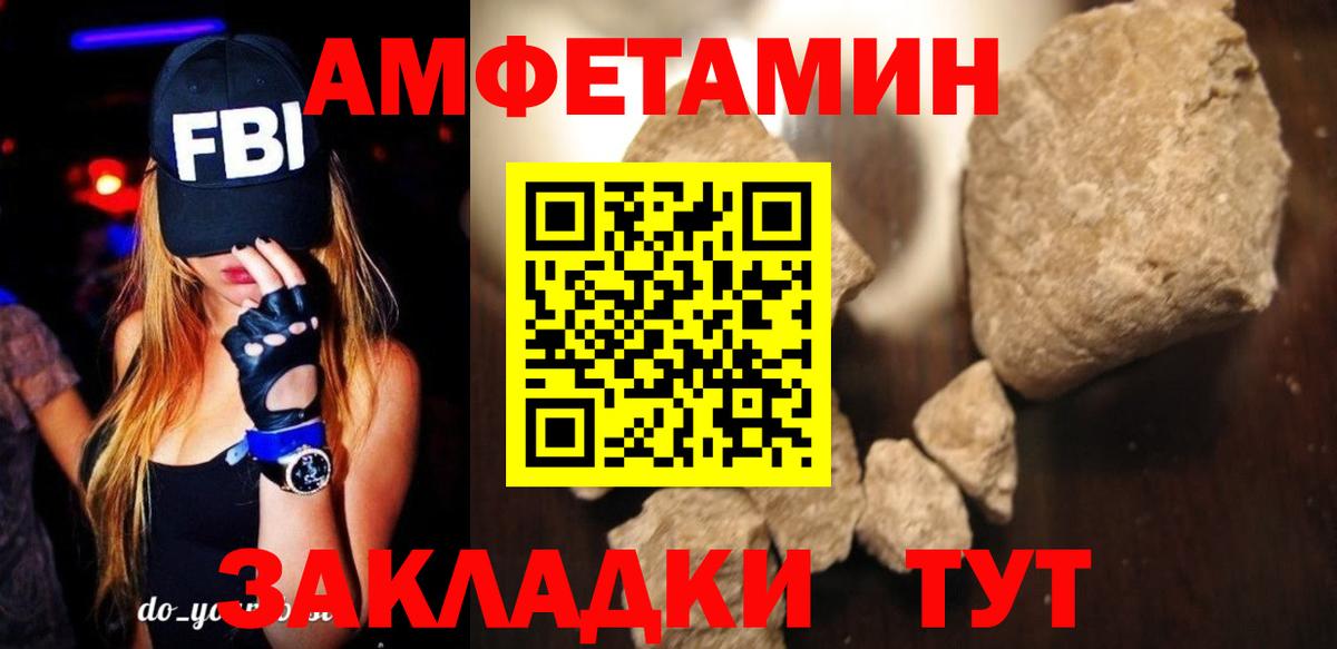 АМФ Premium Чернушка