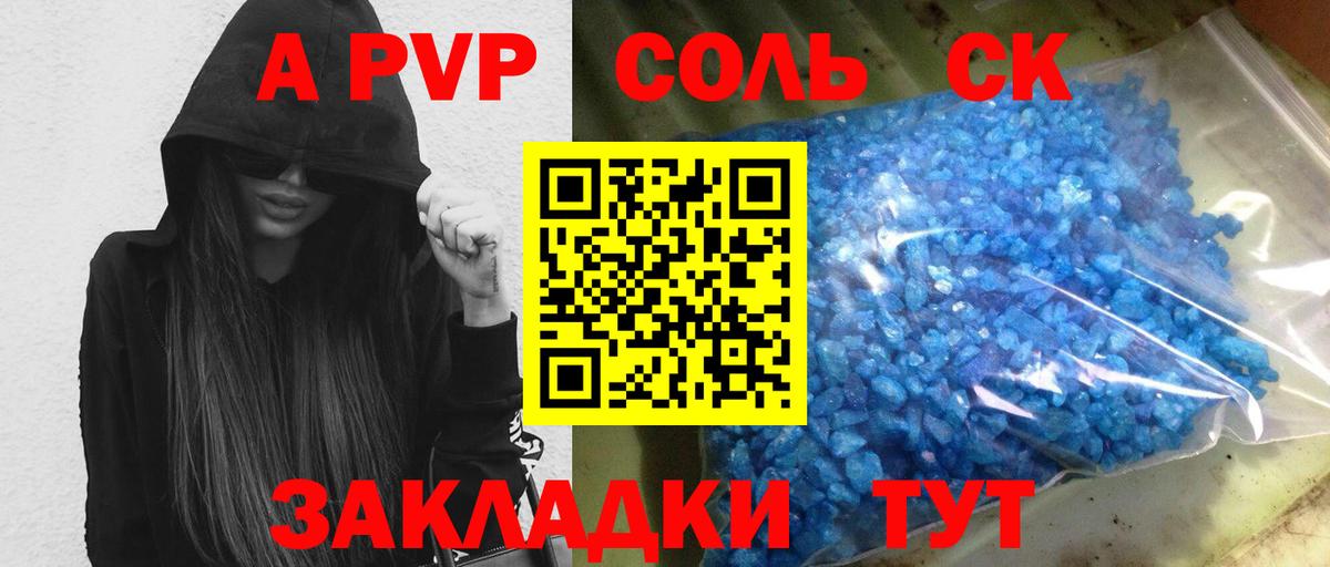 A-PVP СК КРИС Чернушка