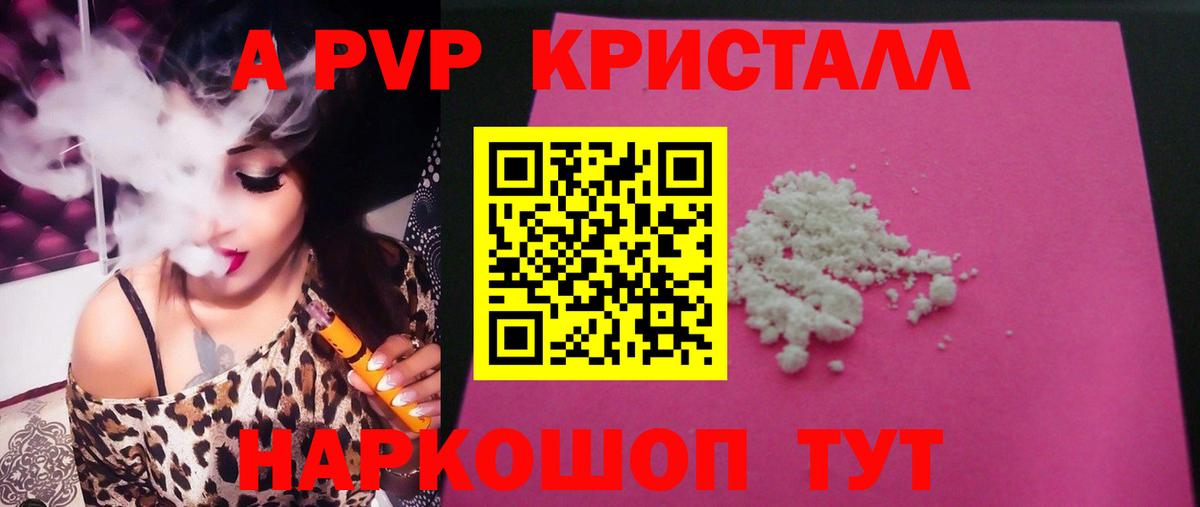 А ПВП мука  Вход с VPN  Чернушка  А ПВП Соль 