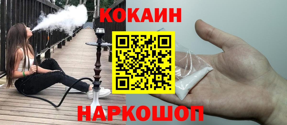 Cocaine Эквадор Чернушка