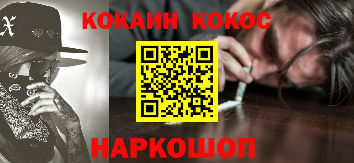 Чернушка  COCAIN Перу  КОКАИН Columbia  Вход с VPN 