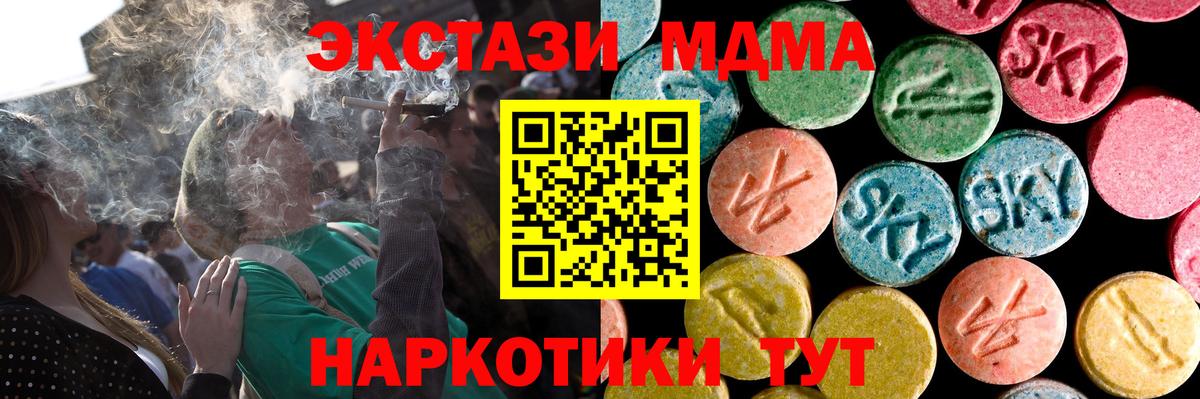 Экстази Дубай  Ecstasy 280мг  Экстази  Вход с VPN  Чернушка 