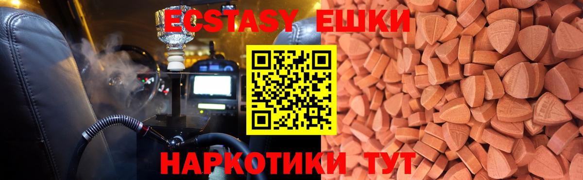 ЭКСТАЗИ круглые Чернушка