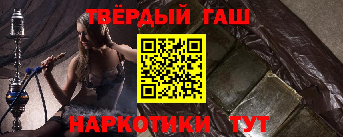 ГАШИШ 40% ТГК  Гашиш  Чернушка  Вход с VPN 