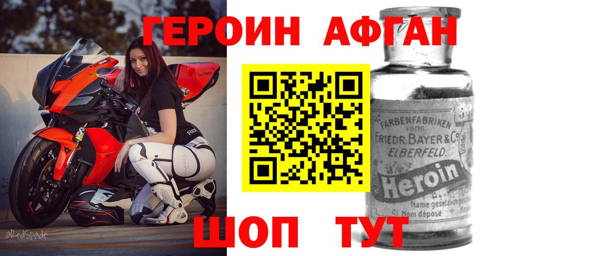 Героин герыч  ГЕРОИН  Чернушка  Вход с VPN 