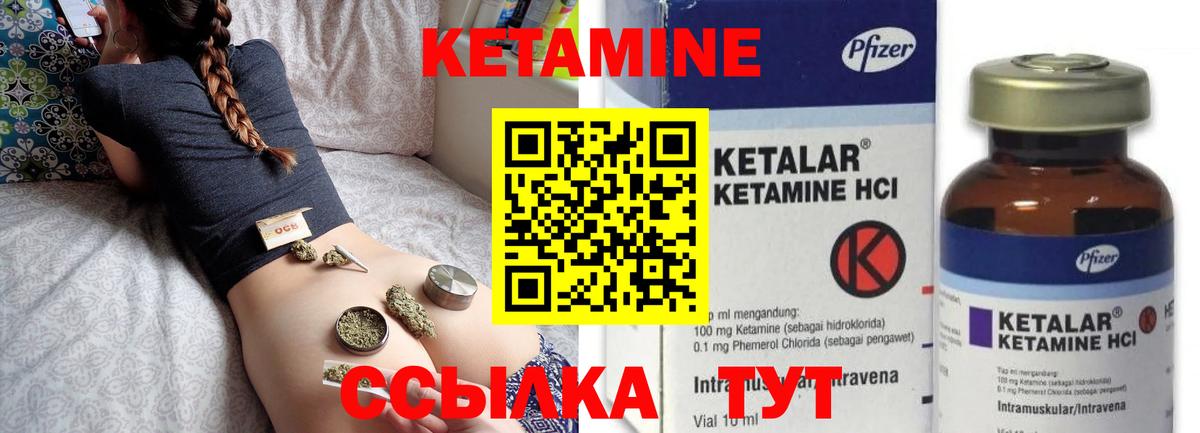Чернушка  Кетамин ketamine  КЕТАМИН ketamine  Вход с VPN 