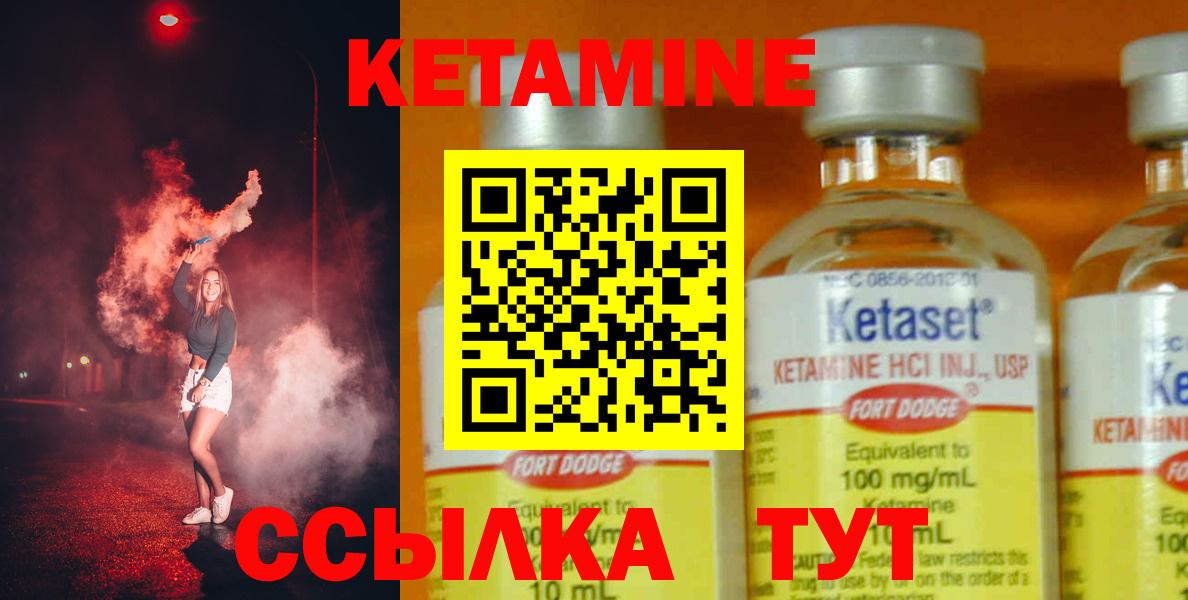 КЕТАМИН ketamine Чернушка
