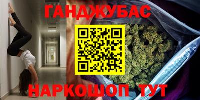 гашиш Мариинск