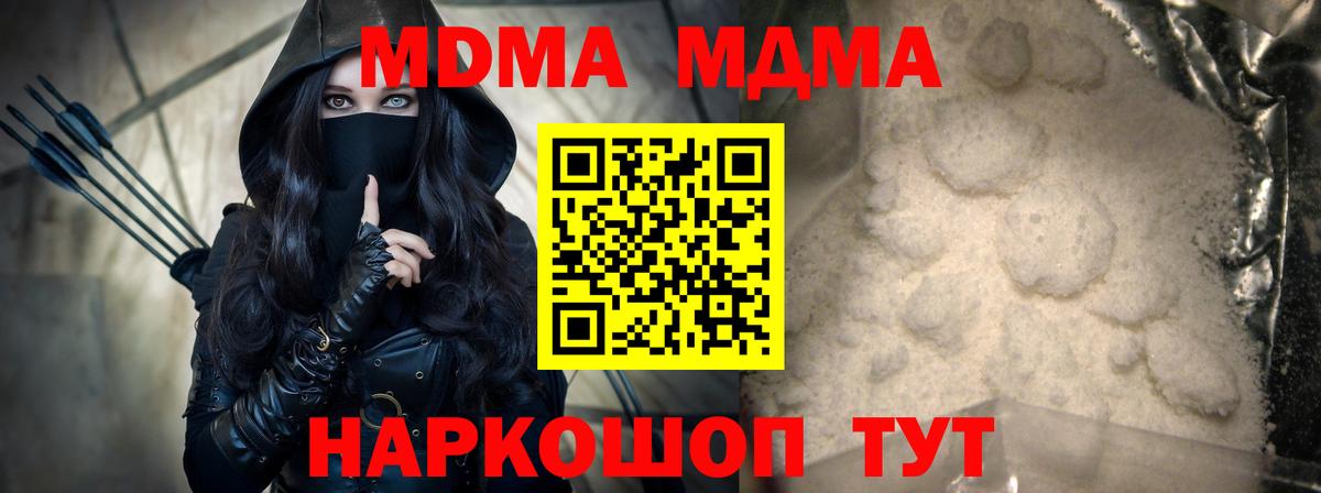 MDMA молли Чернушка