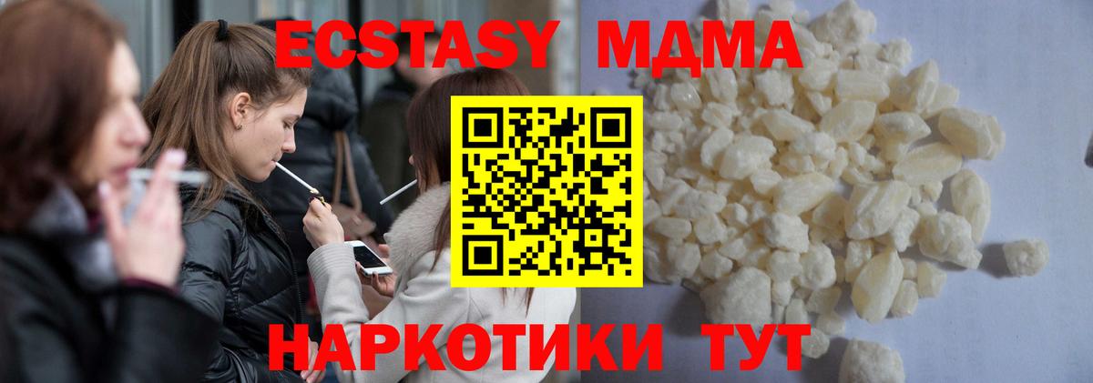 Чернушка  МДМА  МДМА молли  Вход с VPN  МДМА crystal 