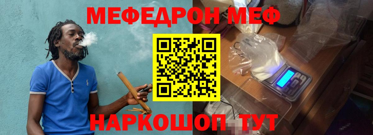 Чернушка  МЯУ-МЯУ  Вход с VPN  Мефедрон  Меф мяу мяу 