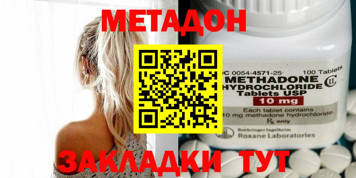 Метадон methadone  Вход с VPN  Чернушка 