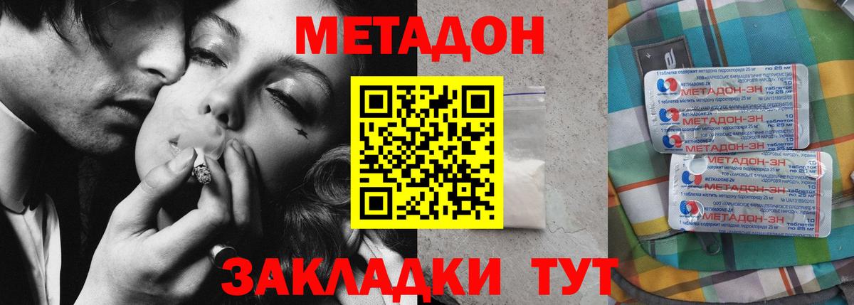 Метадон VHQ Чернушка