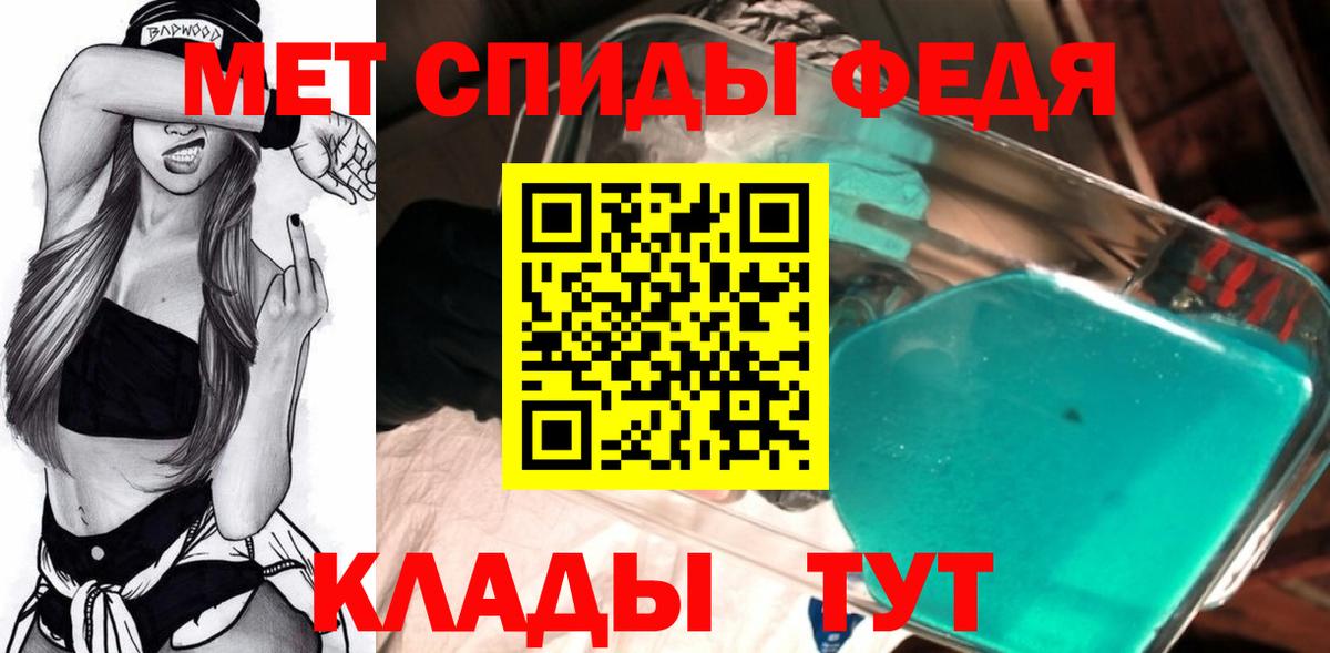 Первитин мет  Вход с VPN  Чернушка  Первитин мет 