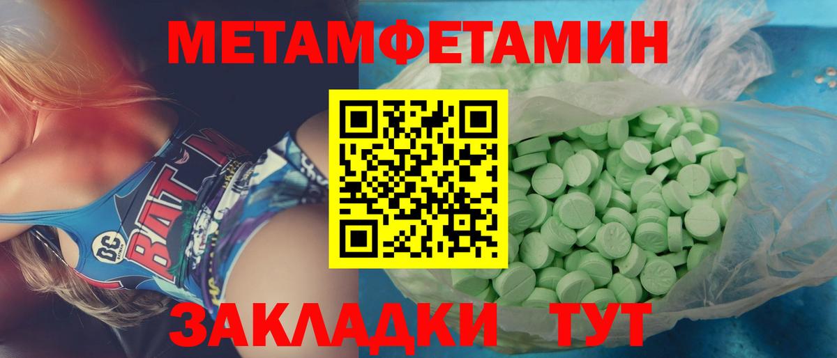 Первитин Methamphetamine Чернушка