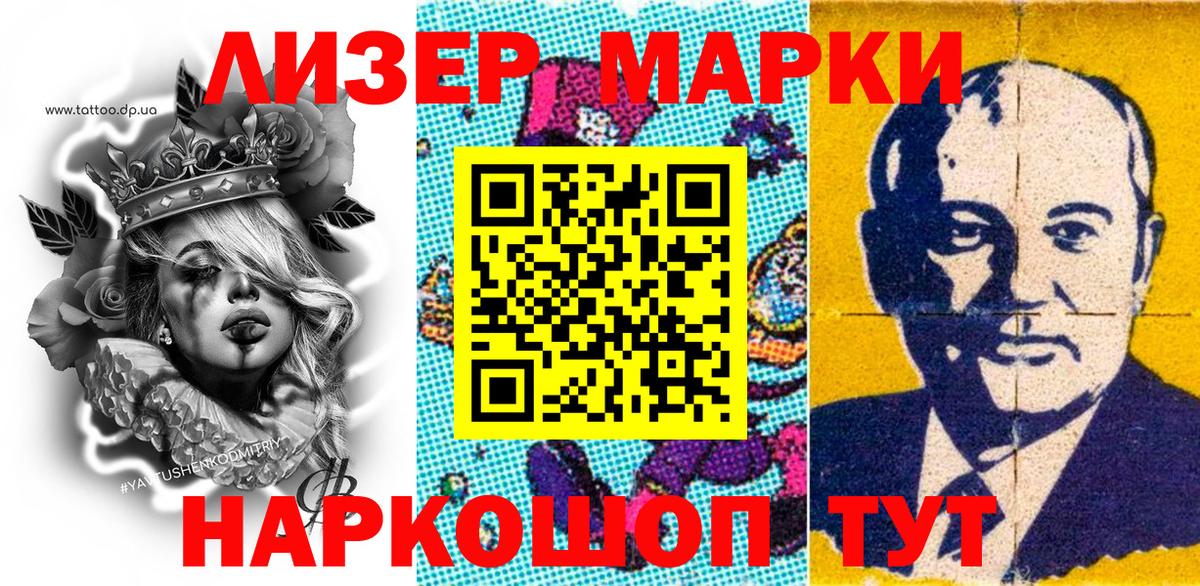 Марки NBOMe 1500мкг  Вход с VPN  Марки N-bome  Марки NBOMe 1500мкг  Чернушка 