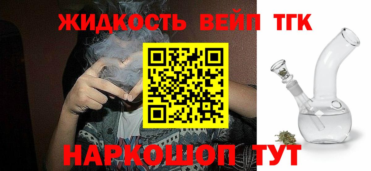 ТГК концентрат Чернушка