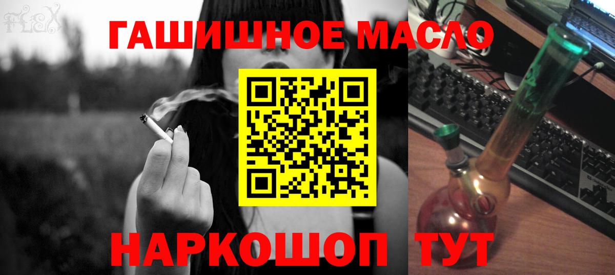 Дистиллят ТГК вейп  Вход с VPN  ТГК гашишное масло  магазин продажи   Чернушка 